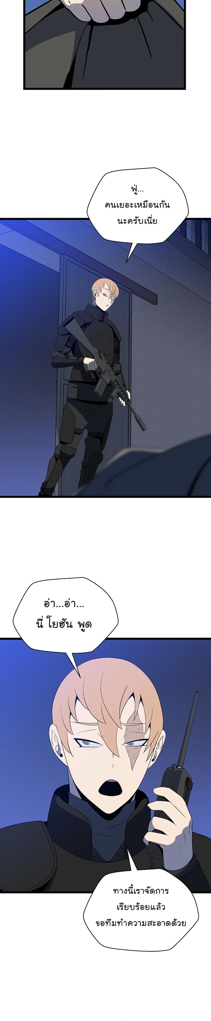 Kill the Hero Chap 153 - Next Chap 154