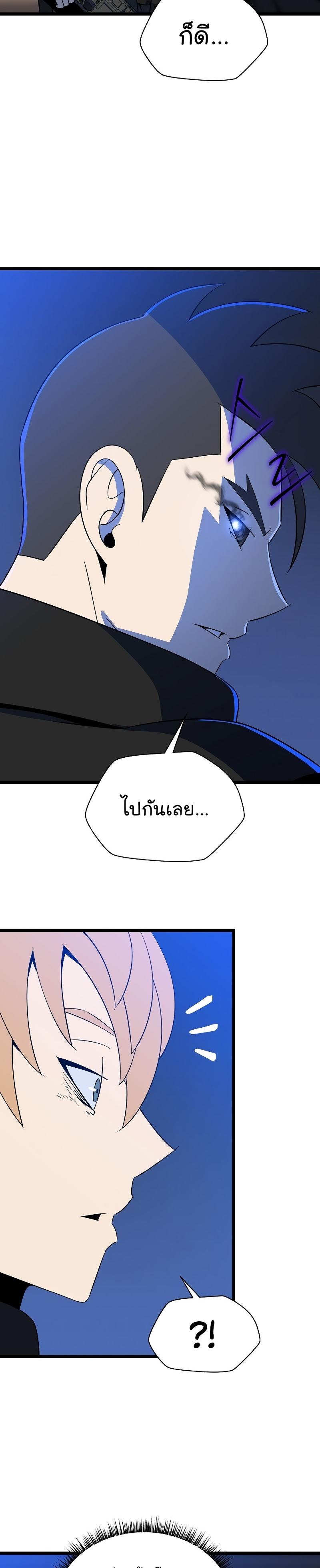 Kill the Hero Chap 153 - Next Chap 154