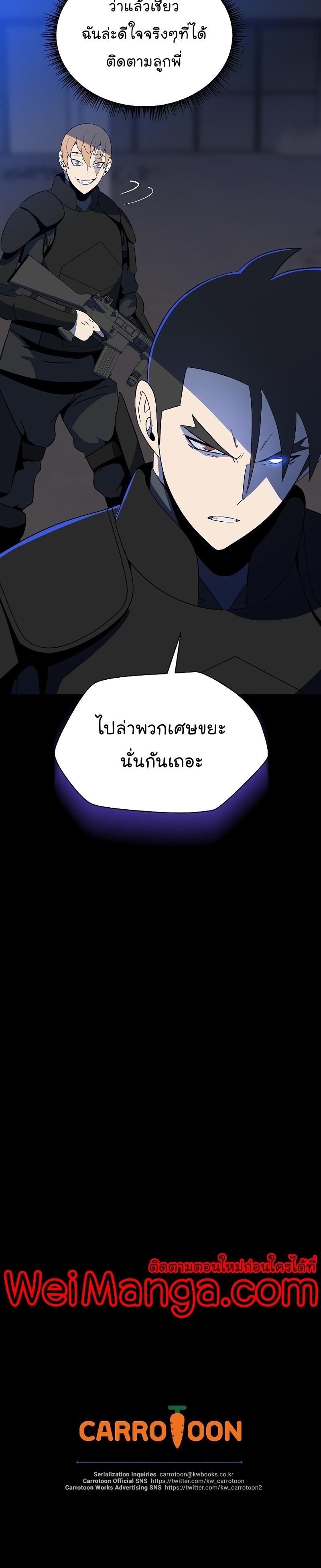 Kill the Hero Chap 153 - Next Chap 154