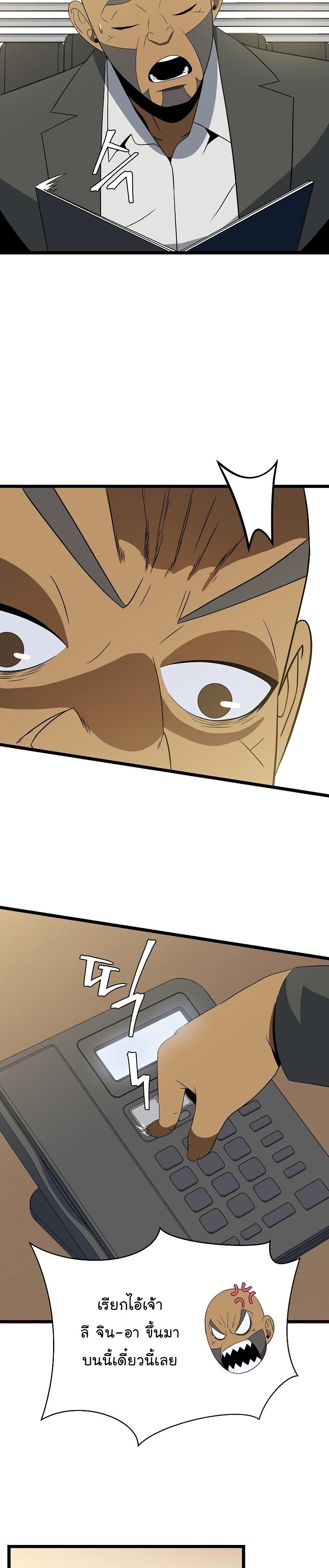 Kill the Hero Chap 153 - Next Chap 154