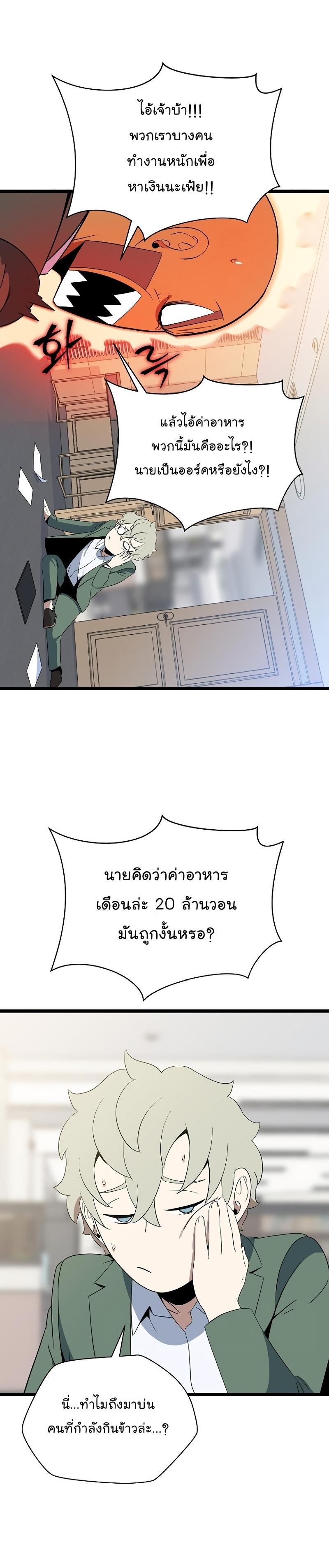 Kill the Hero Chap 153 - Next Chap 154