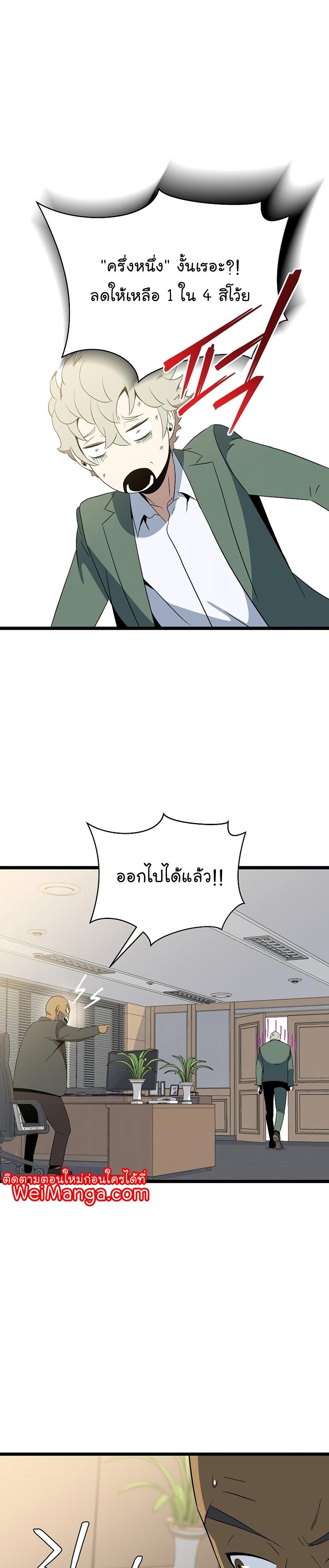 Kill the Hero Chap 153 - Next Chap 154