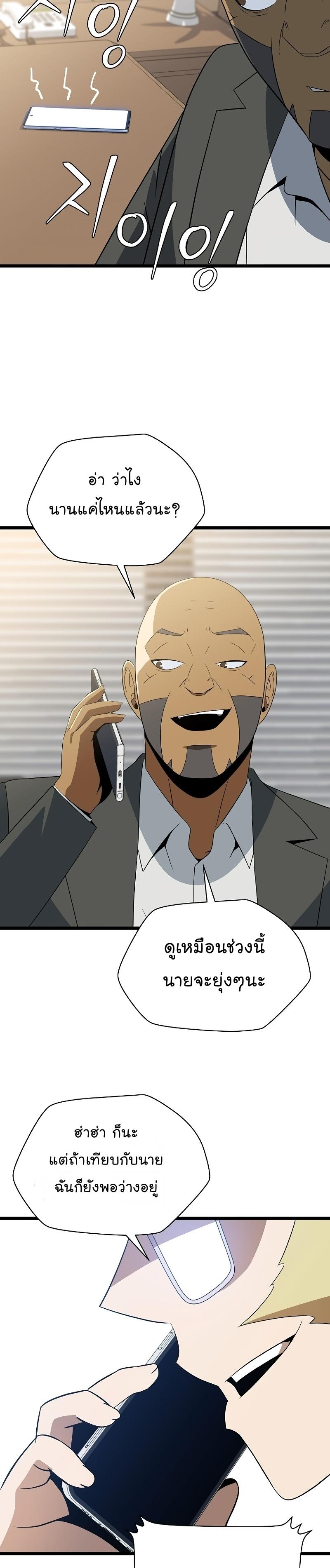 Kill the Hero Chap 153 - Next Chap 154
