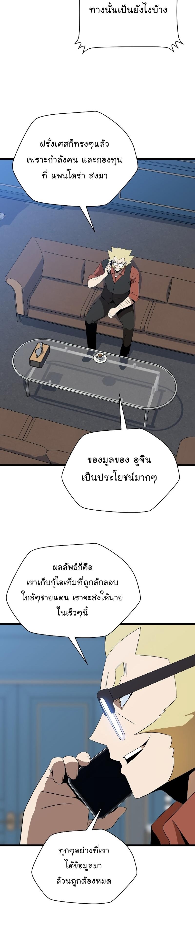 Kill the Hero Chap 153 - Next Chap 154