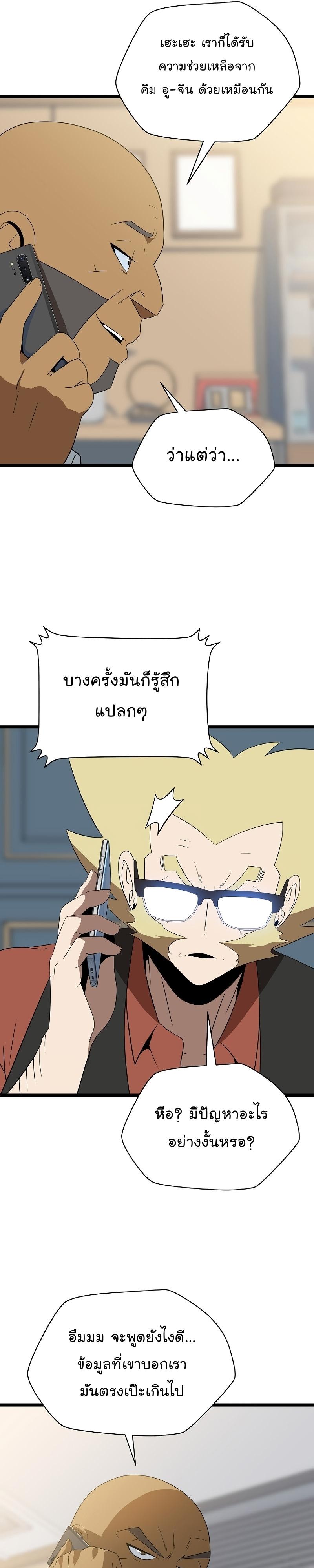 Kill the Hero Chap 153 - Next Chap 154