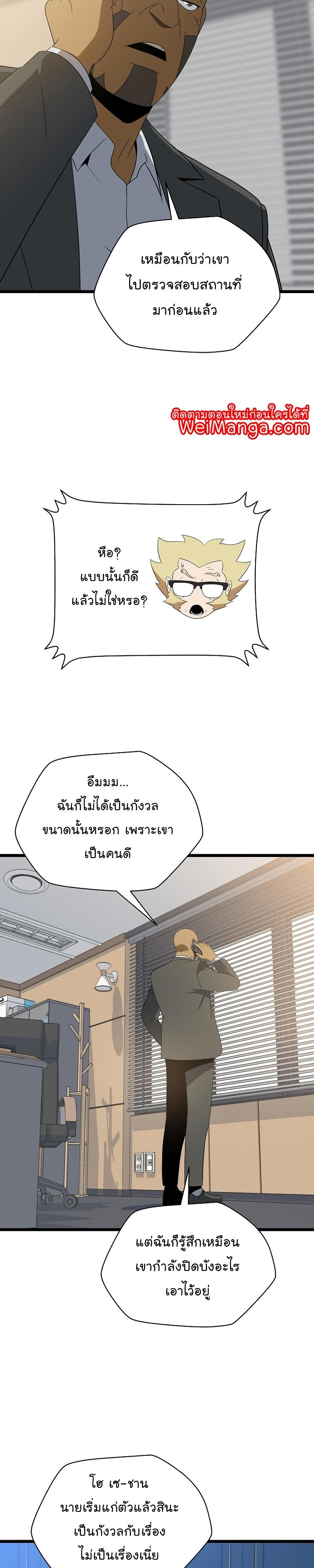 Kill the Hero Chap 153 - Next Chap 154