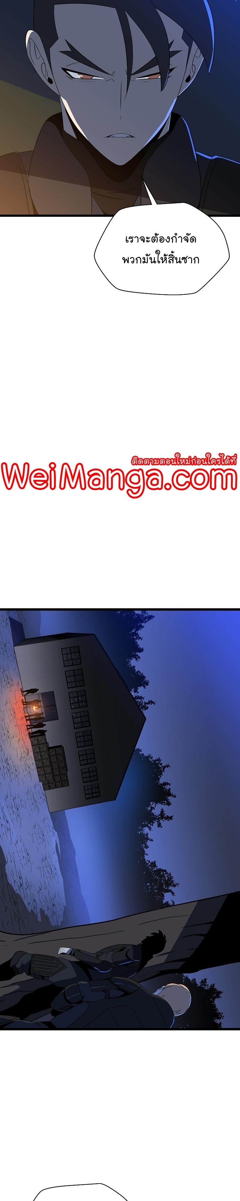 Kill the Hero Chap 153 - Next Chap 154