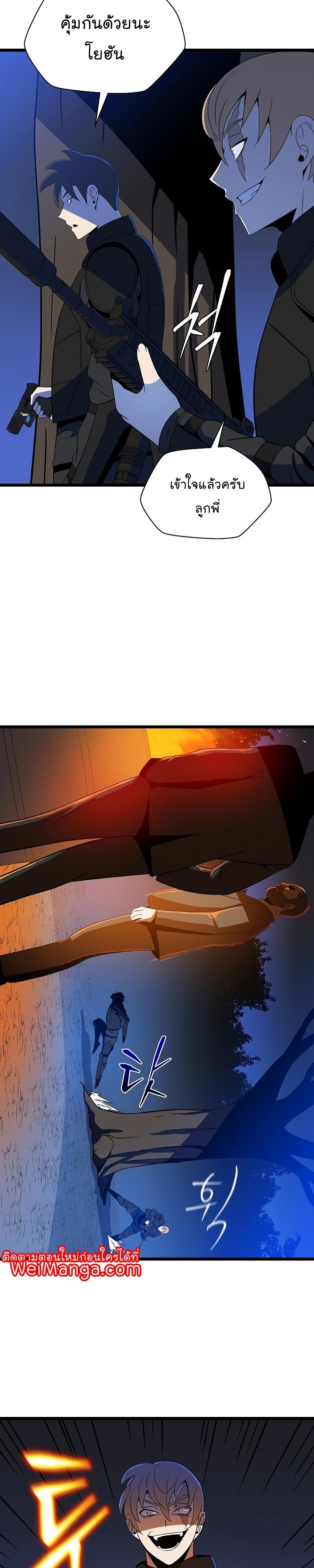 Kill the Hero Chap 153 - Next Chap 154