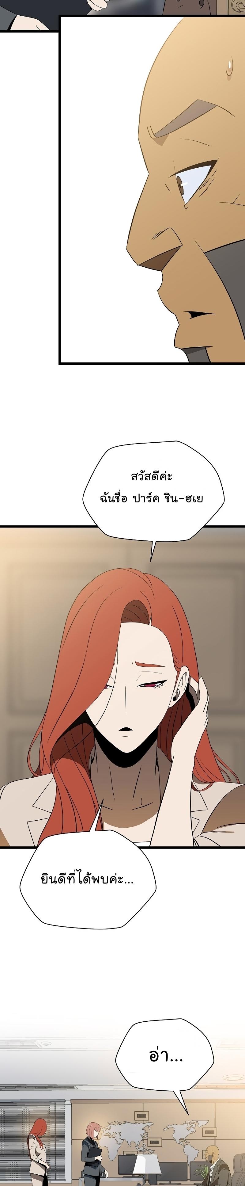 Kill the Hero Chap 153 - Next Chap 154