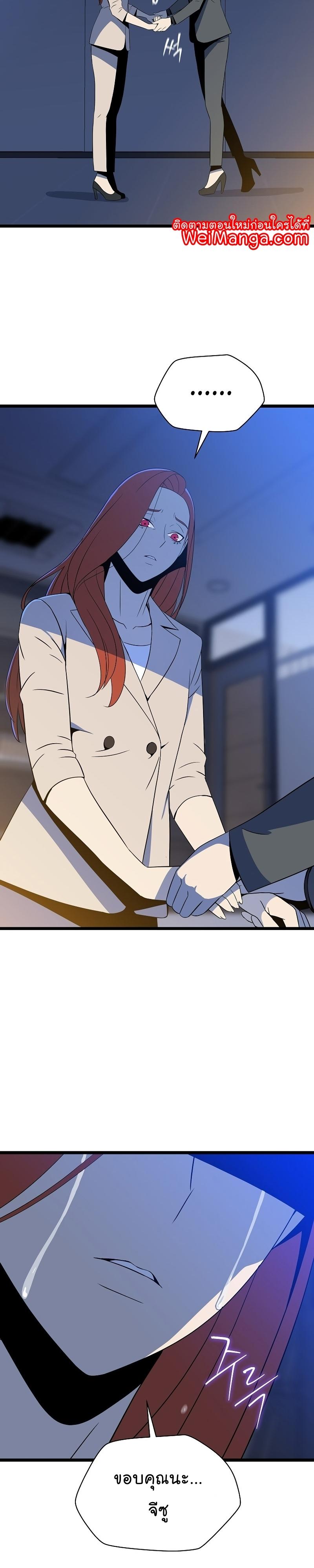 Kill the Hero Chap 153 - Next Chap 154