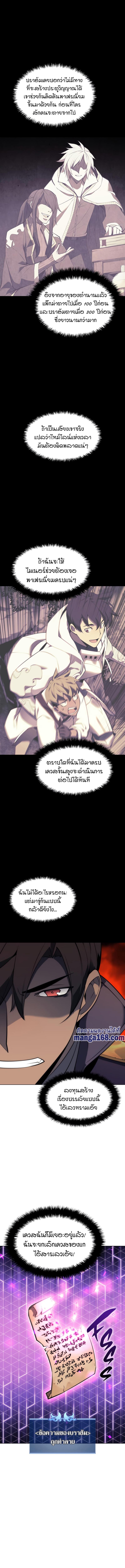 Overgeared Chap 108 - Next Chap 109