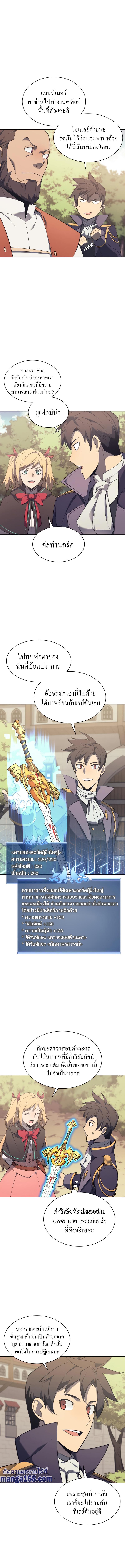 Overgeared Chap 108 - Next Chap 109