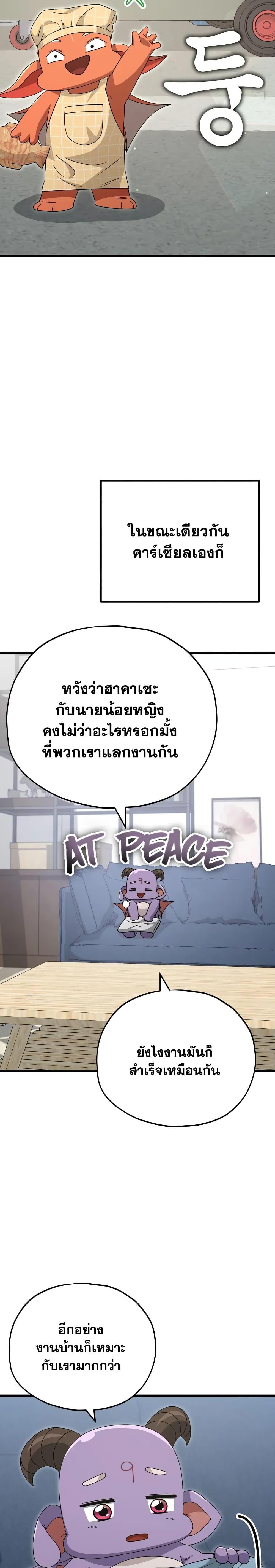 My Dad Is Too Strong Chap 141 - Next Chap 142