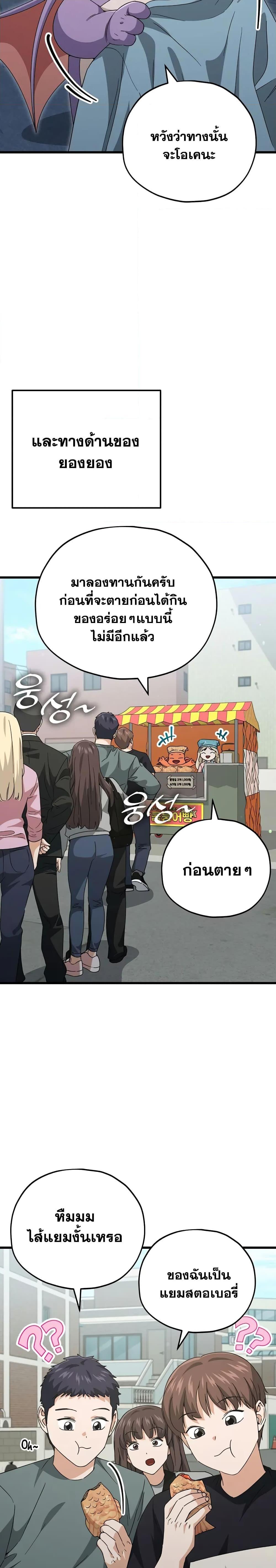 My Dad Is Too Strong Chap 141 - Next Chap 142