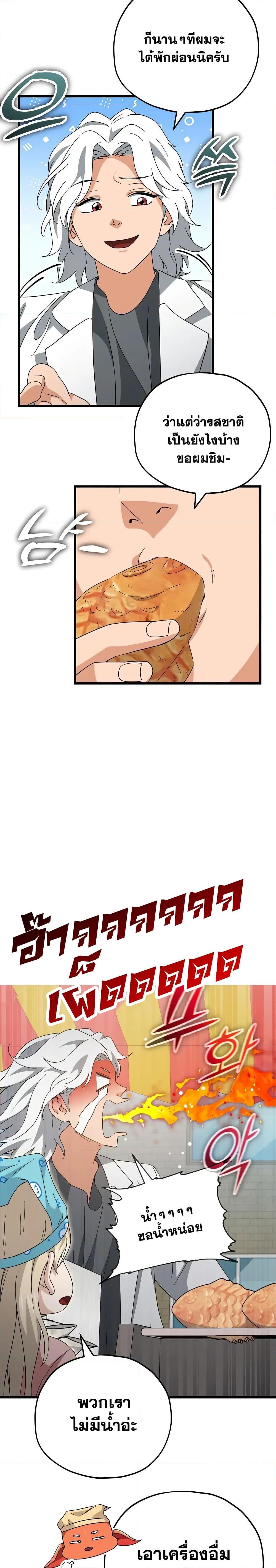 My Dad Is Too Strong Chap 141 - Next Chap 142