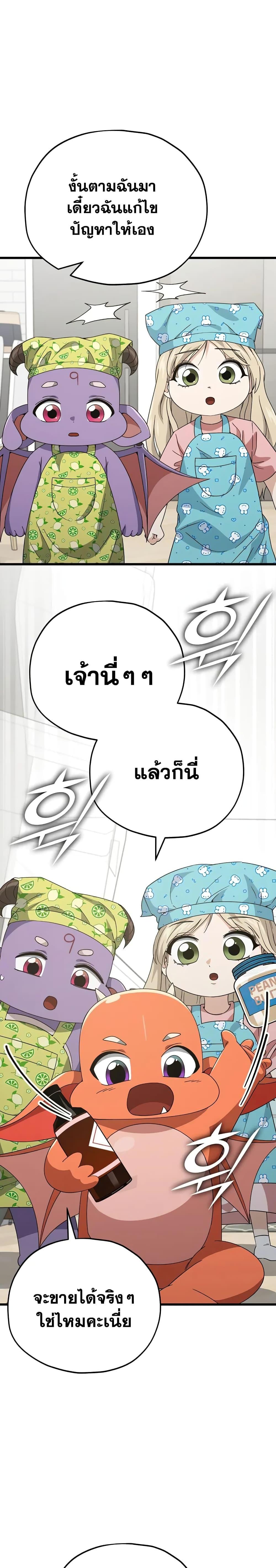 My Dad Is Too Strong Chap 141 - Next Chap 142