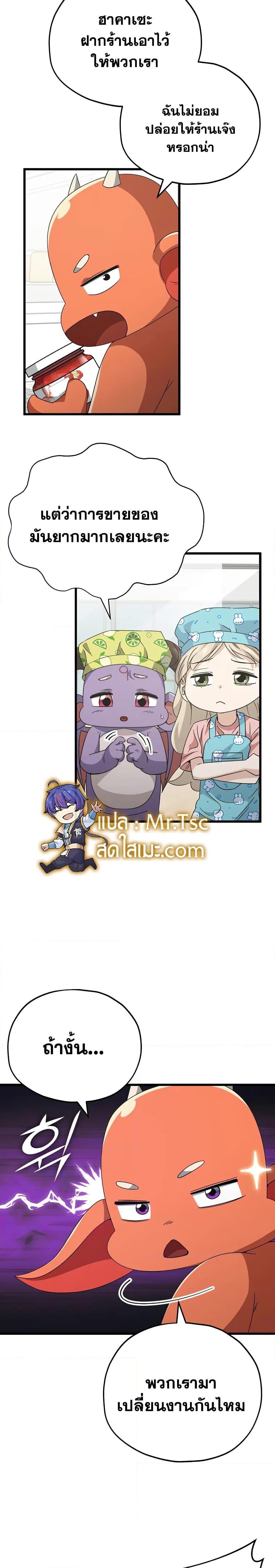 My Dad Is Too Strong Chap 141 - Next Chap 142