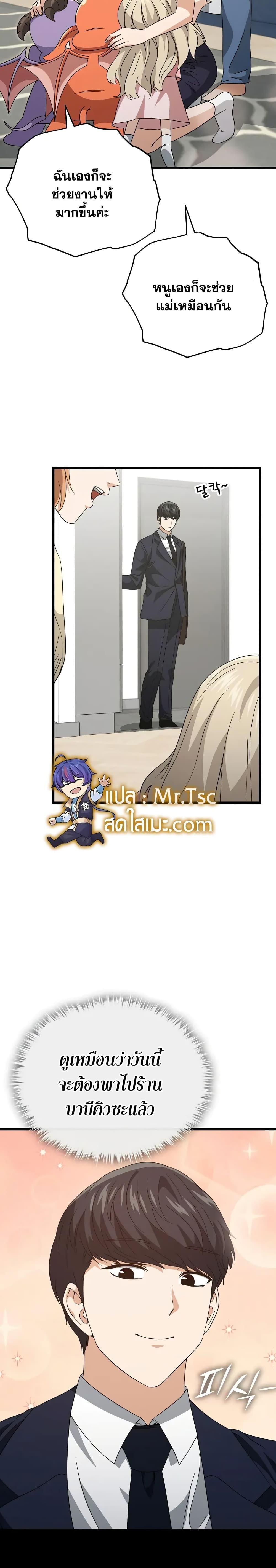 My Dad Is Too Strong Chap 141 - Next Chap 142