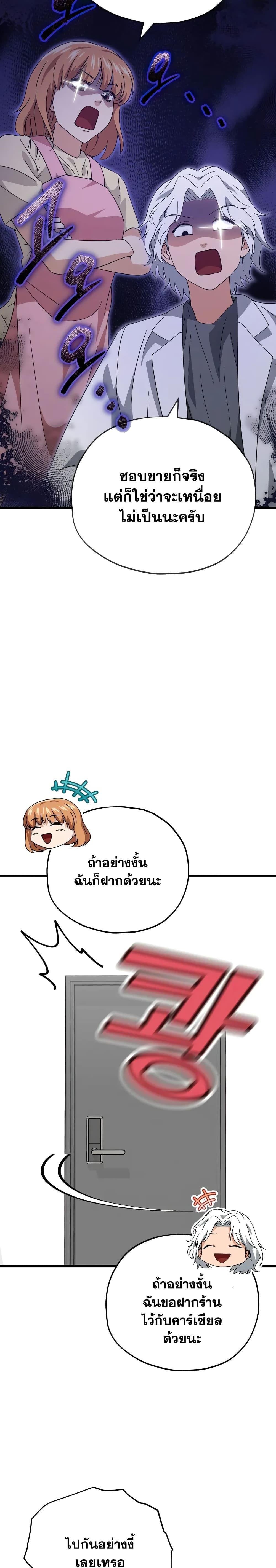 My Dad Is Too Strong Chap 141 - Next Chap 142
