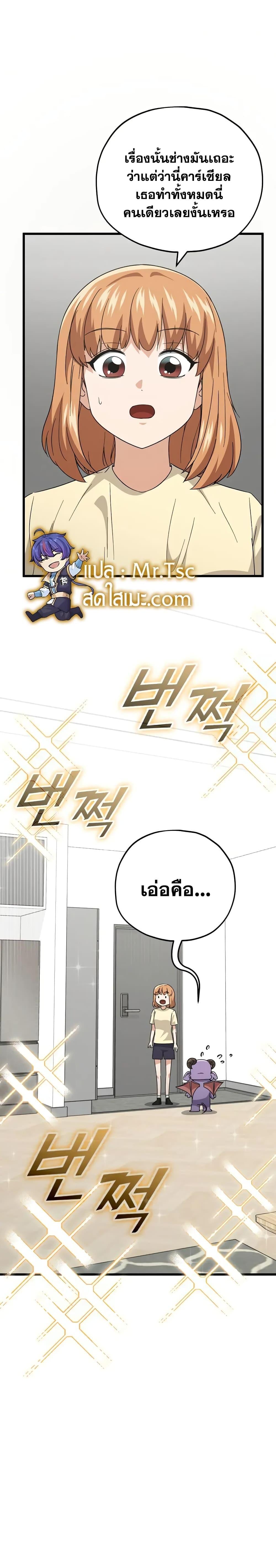 My Dad Is Too Strong Chap 141 - Next Chap 142