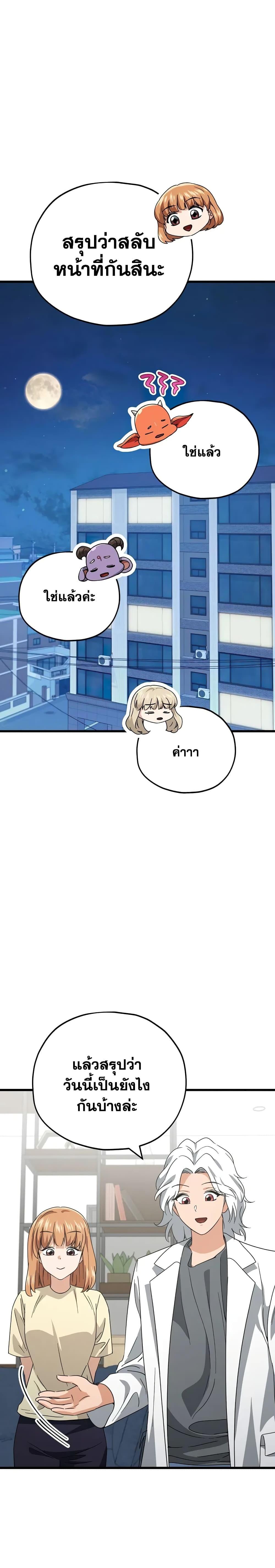 My Dad Is Too Strong Chap 141 - Next Chap 142