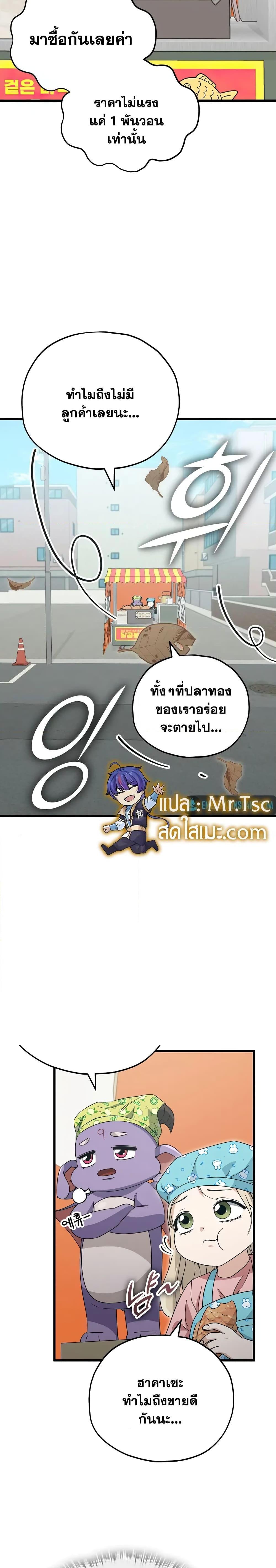 My Dad Is Too Strong Chap 141 - Next Chap 142