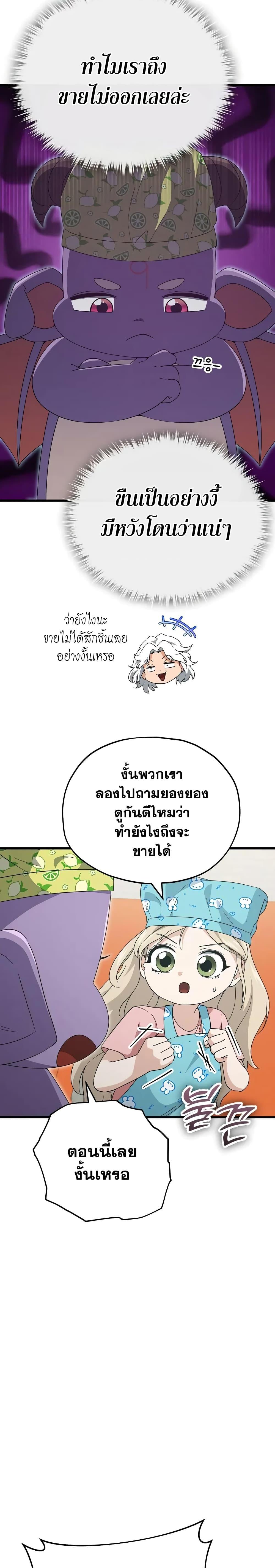 My Dad Is Too Strong Chap 141 - Next Chap 142
