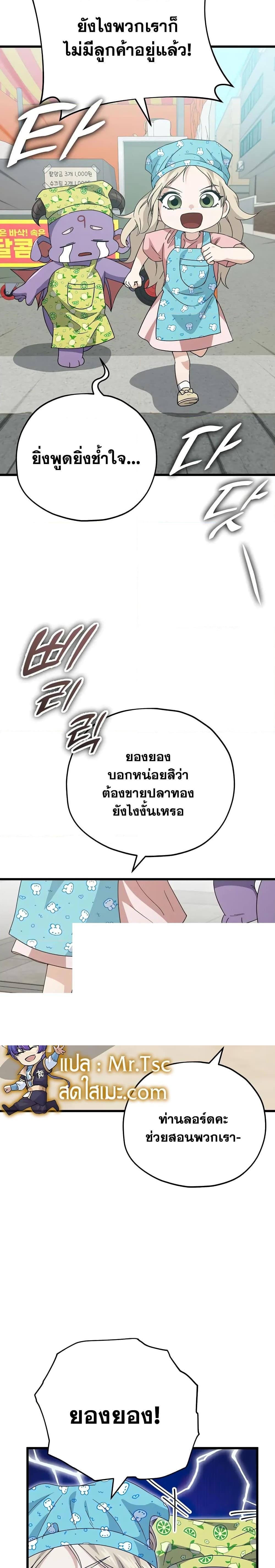 My Dad Is Too Strong Chap 141 - Next Chap 142