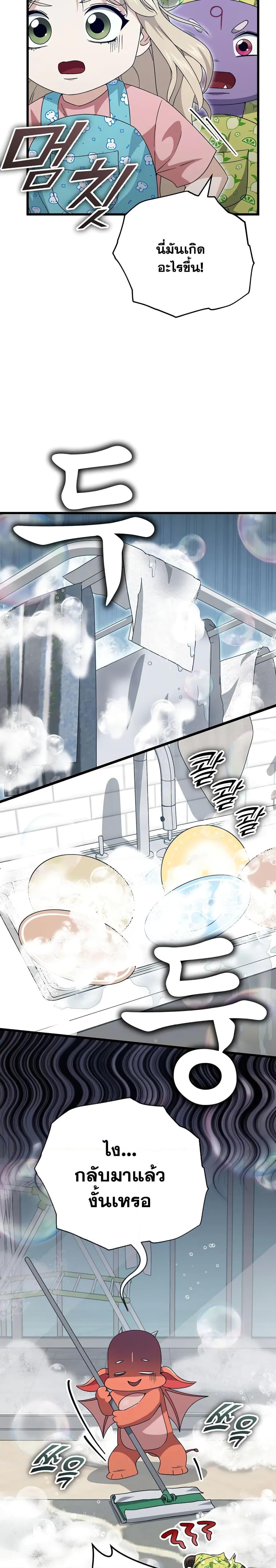 My Dad Is Too Strong Chap 141 - Next Chap 142