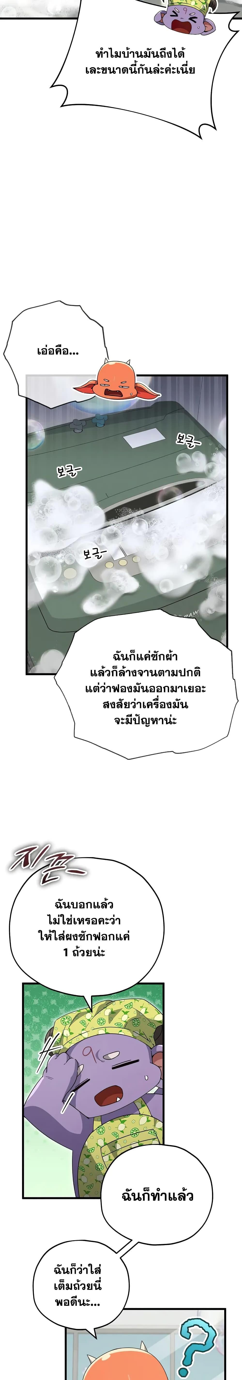 My Dad Is Too Strong Chap 141 - Next Chap 142