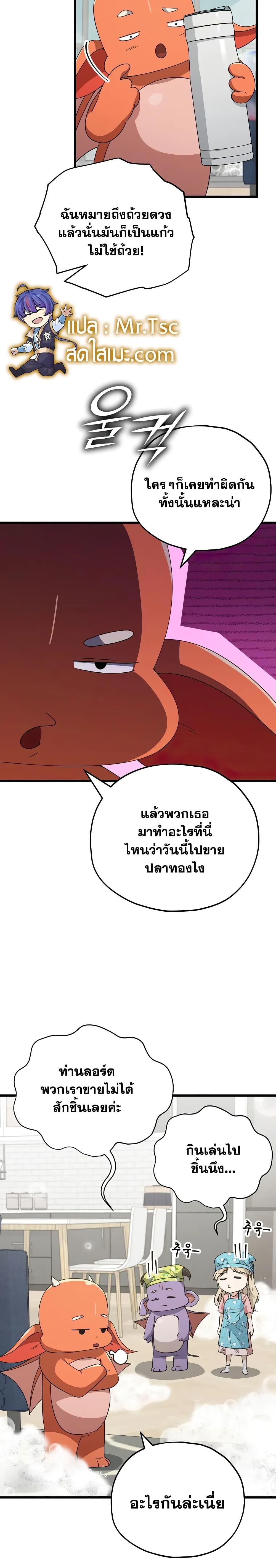 My Dad Is Too Strong Chap 141 - Next Chap 142