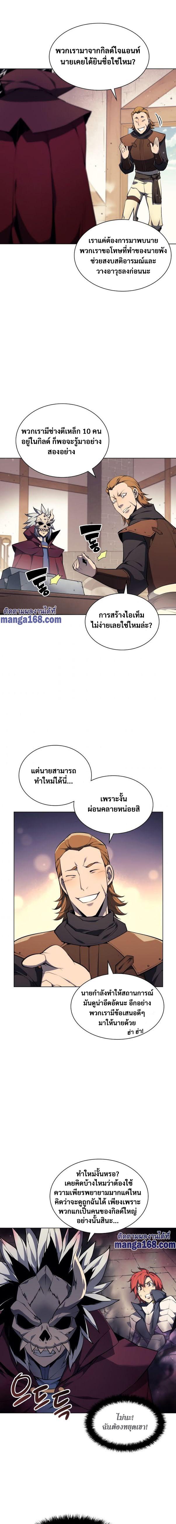 Overgeared Chap 56 - Next Chap 57