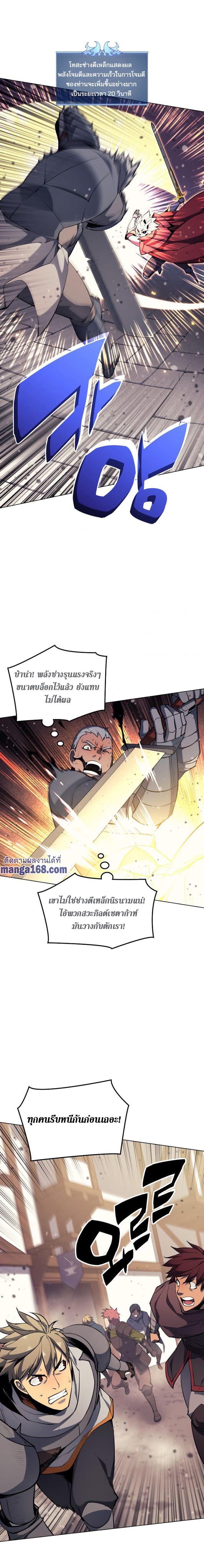 Overgeared Chap 56 - Next Chap 57
