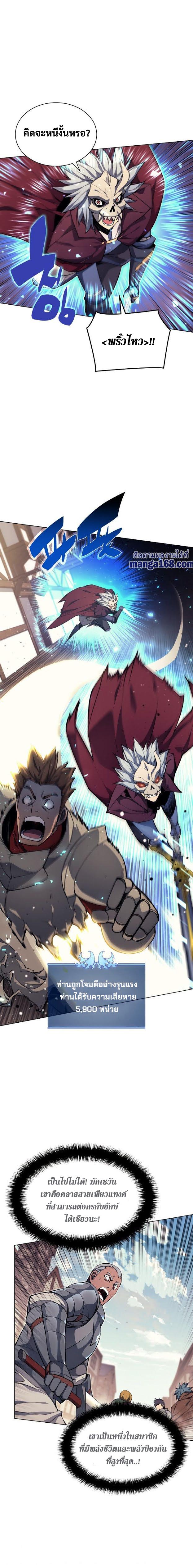 Overgeared Chap 56 - Next Chap 57