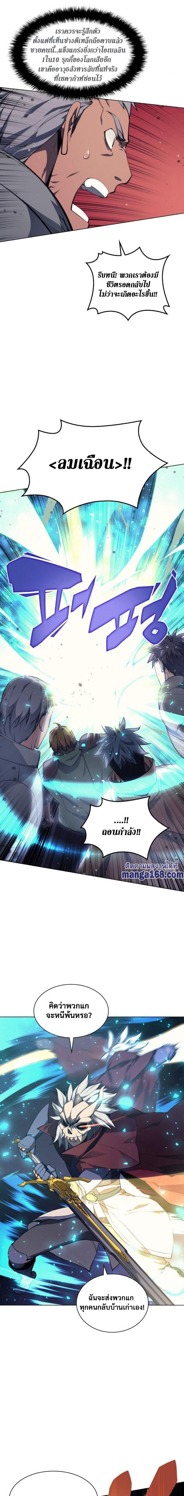 Overgeared Chap 56 - Next Chap 57