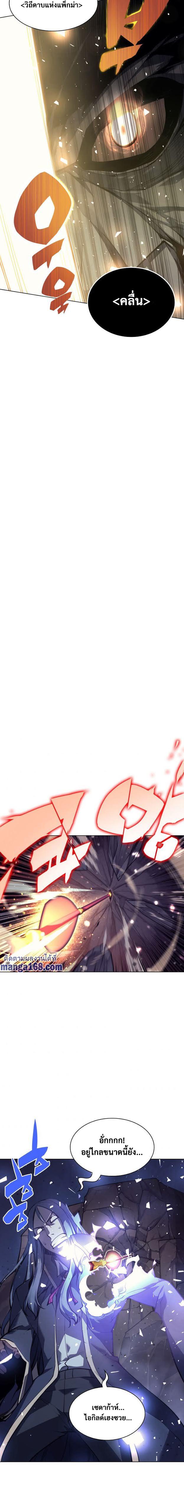 Overgeared Chap 56 - Next Chap 57