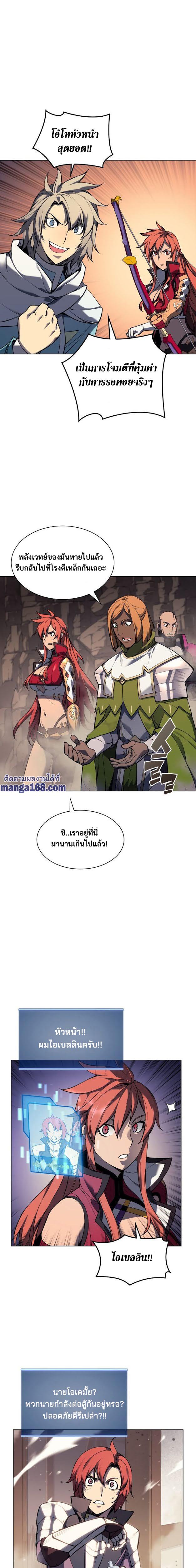 Overgeared Chap 56 - Next Chap 57