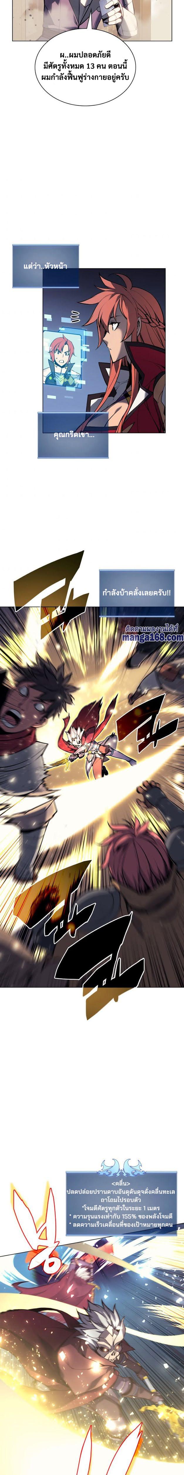 Overgeared Chap 56 - Next Chap 57
