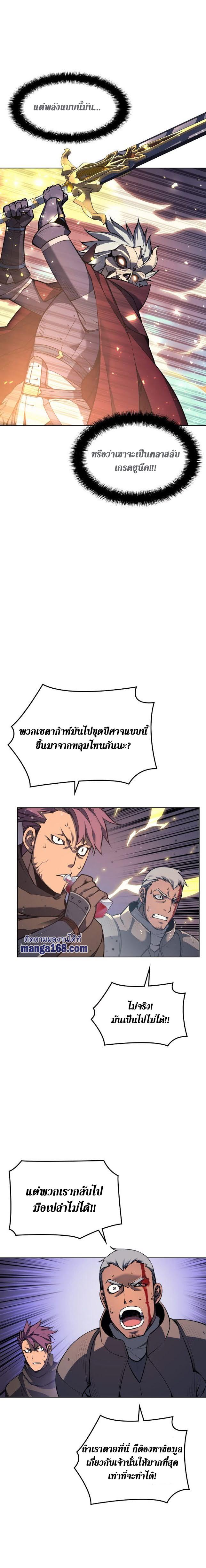Overgeared Chap 56 - Next Chap 57