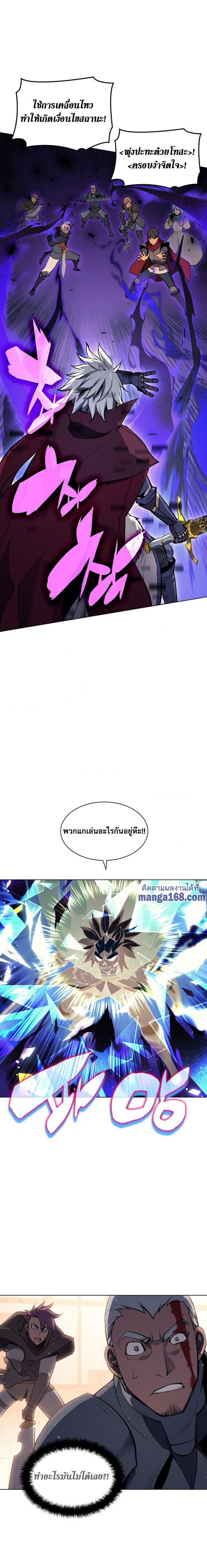 Overgeared Chap 56 - Next Chap 57