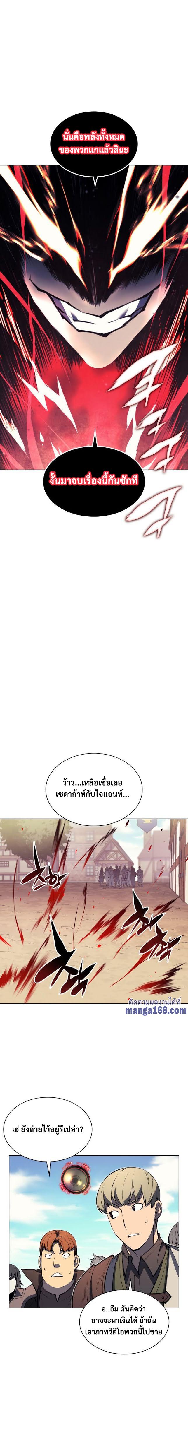 Overgeared Chap 56 - Next Chap 57