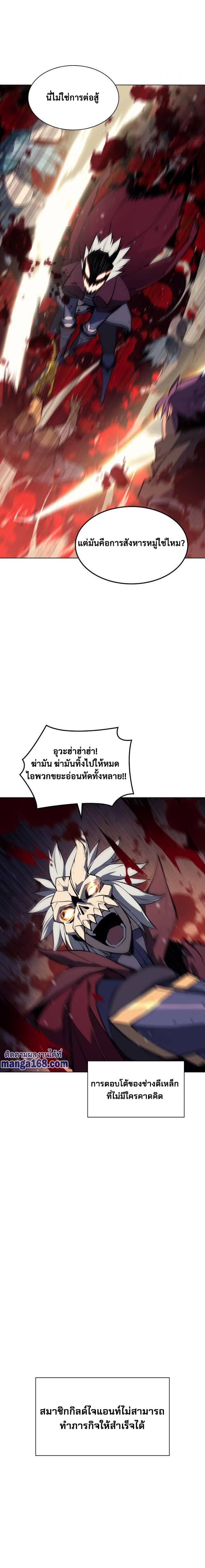 Overgeared Chap 56 - Next Chap 57