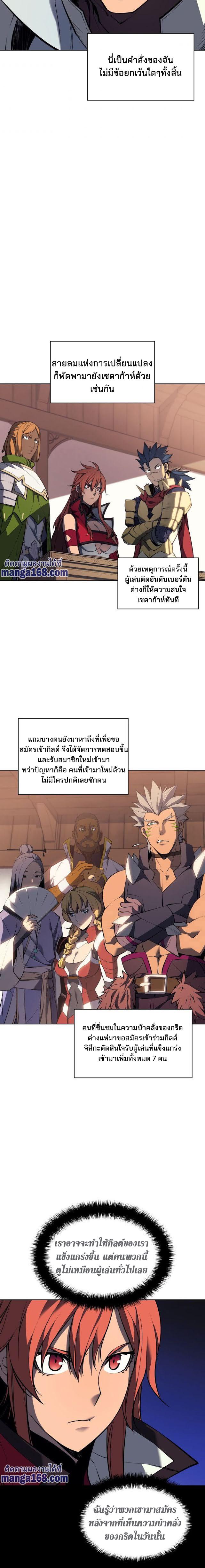 Overgeared Chap 56 - Next Chap 57