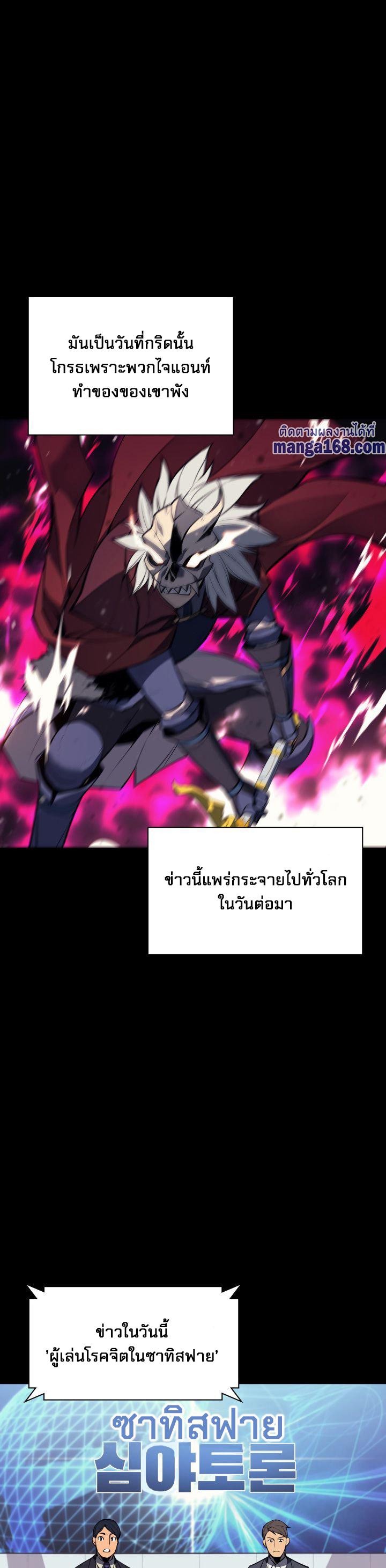 Overgeared Chap 56 - Next Chap 57