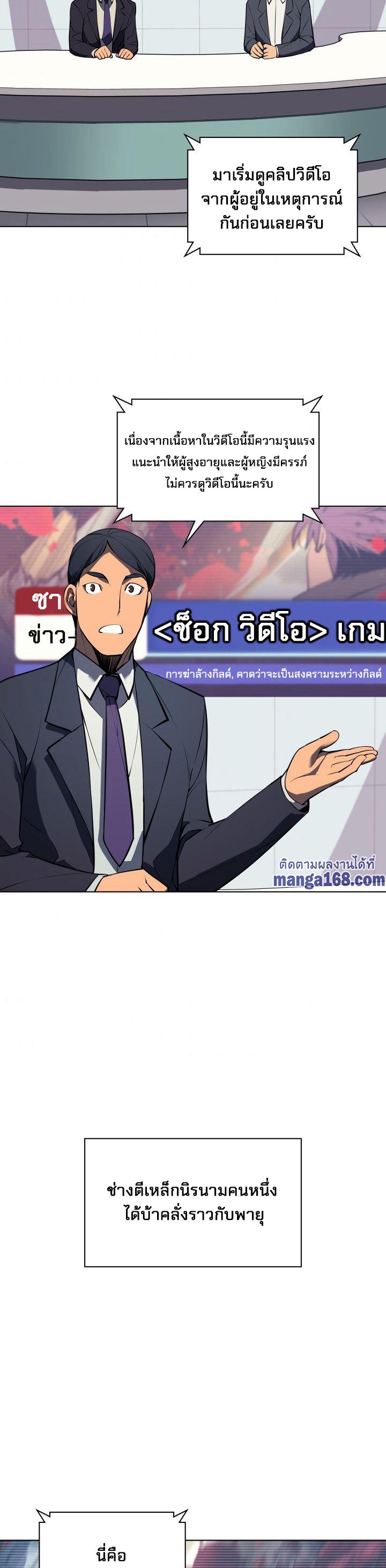 Overgeared Chap 56 - Next Chap 57