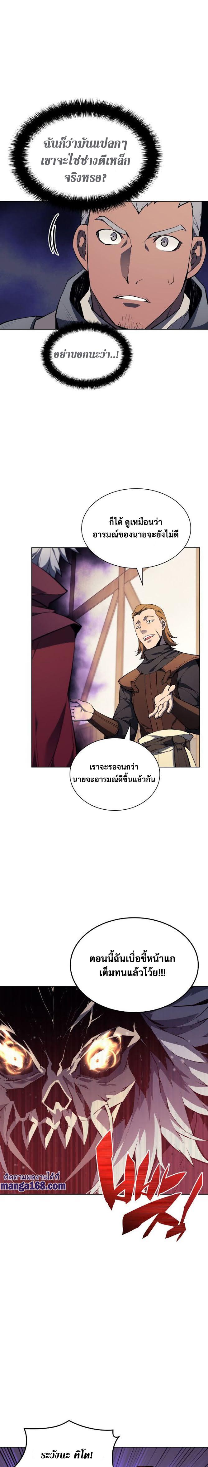 Overgeared Chap 56 - Next Chap 57