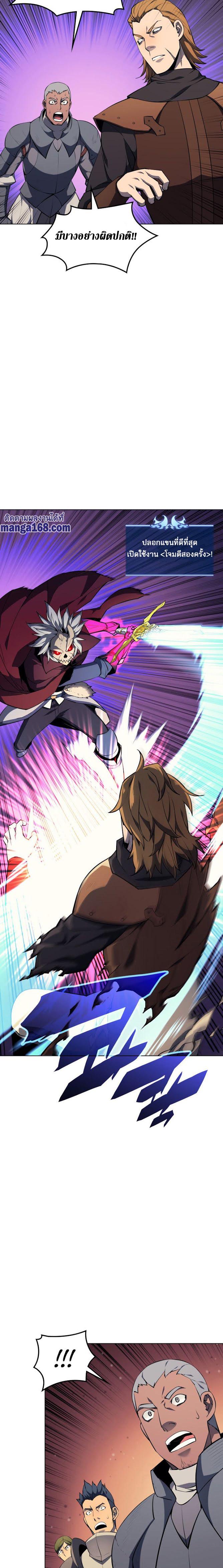 Overgeared Chap 56 - Next Chap 57