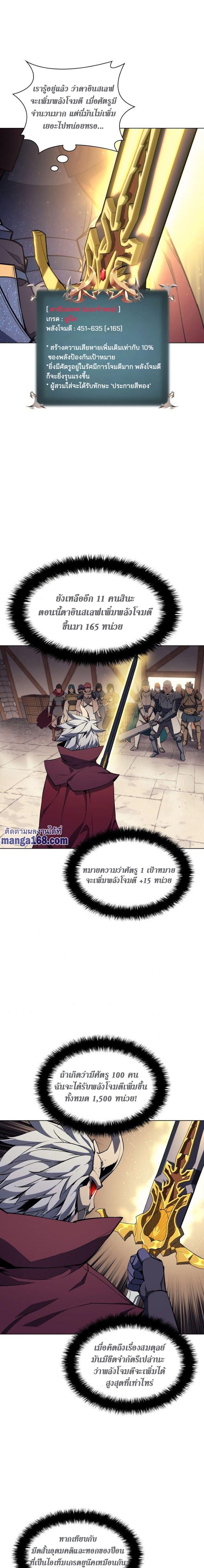 Overgeared Chap 56 - Next Chap 57