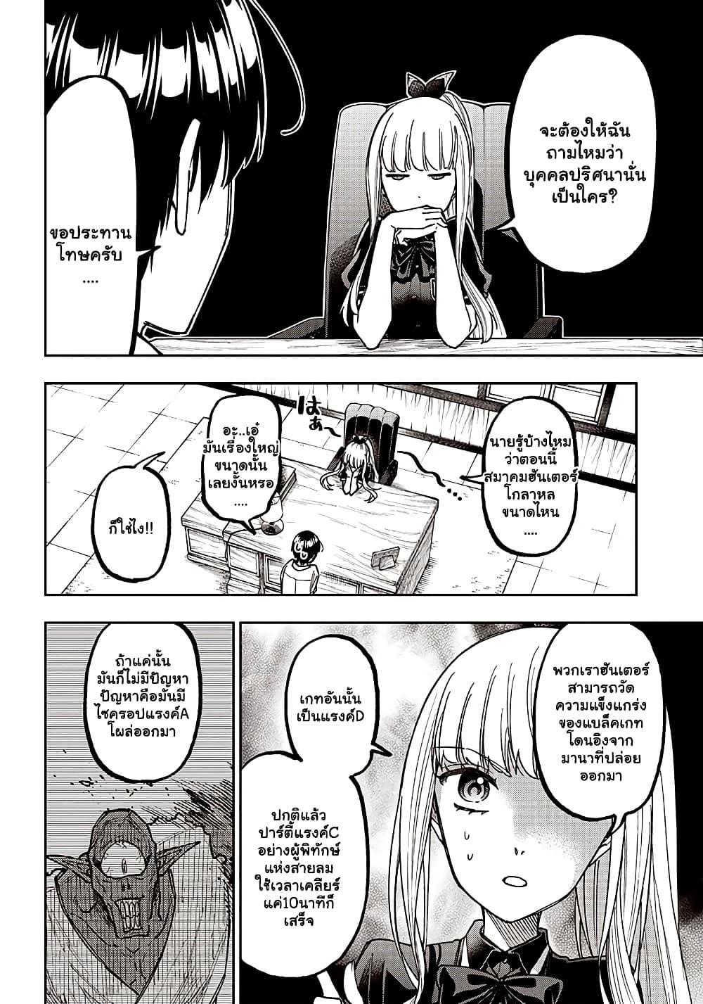 Messiah: Isekai o Sukutta Moto Yuusha ga Mamono no Afureru Genjitsu Sekai o Musou suru Chap 10.2 - Next Chap 11.2