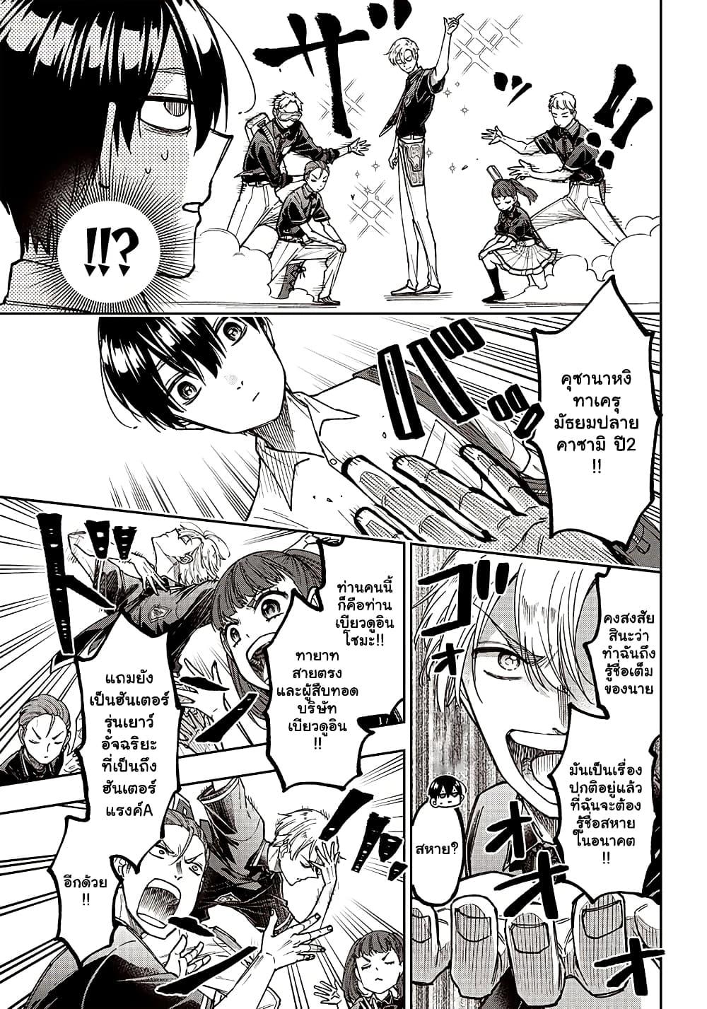 Messiah: Isekai o Sukutta Moto Yuusha ga Mamono no Afureru Genjitsu Sekai o Musou suru Chap 10.2 - Next Chap 11.2